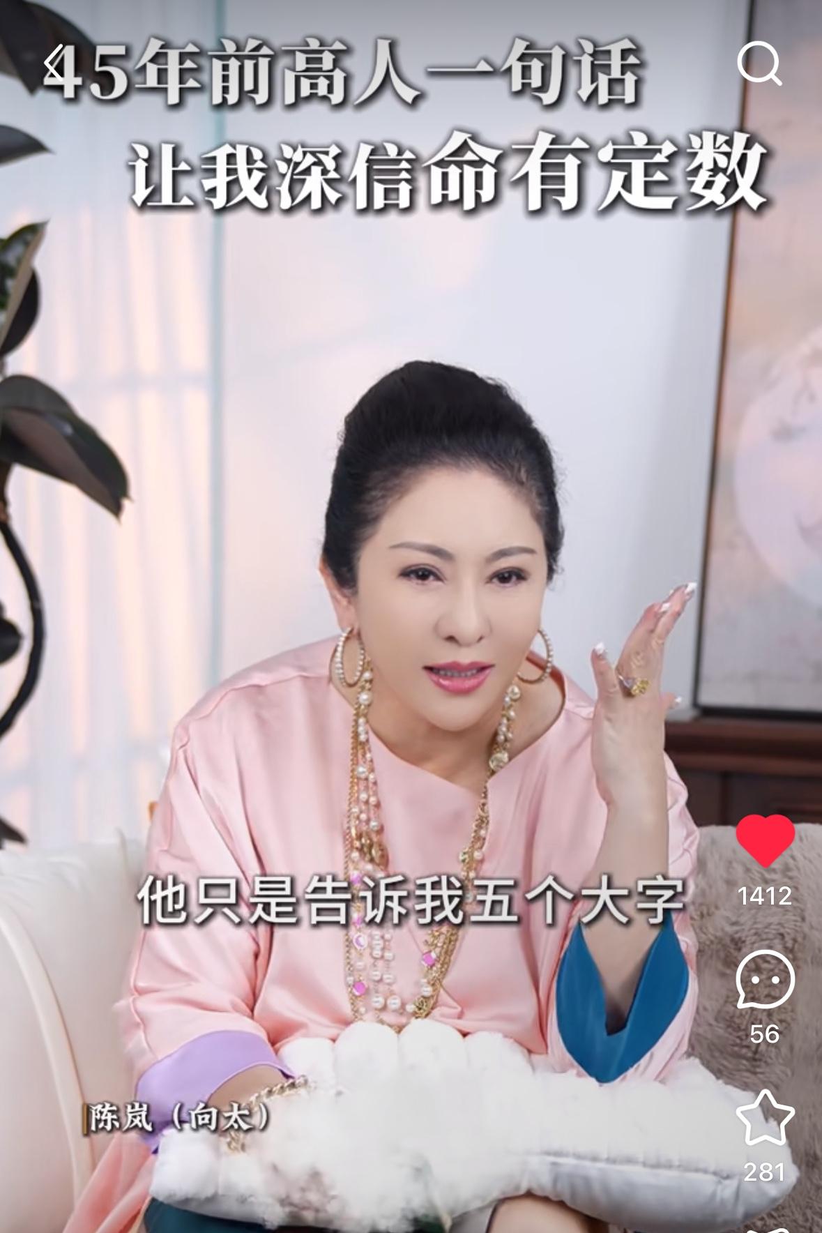 向太直播聊命运，说妻财子禄寿里，“妻”和“禄”是天定的，婚姻事业改不了；“