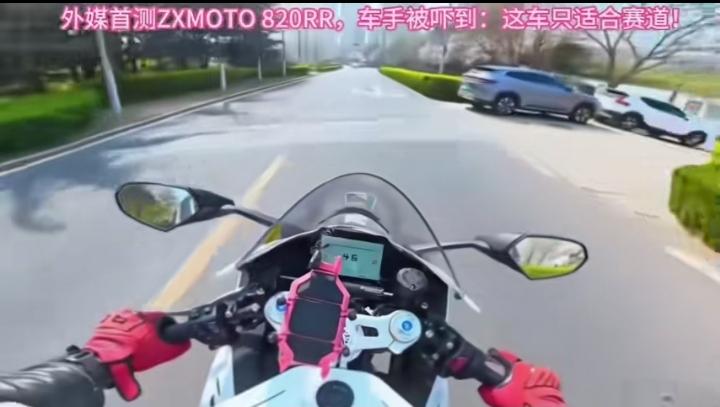 外国车手首次试驾国产张雪机车820RR，刚一上路就被强悍的加速实力狠狠震慑，整个