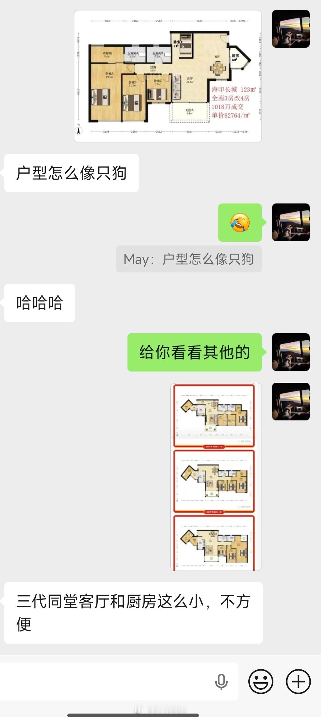 坐标南山，华为员工两天一共看了10套房，最后1018万直接拿下了海印长城4房，3