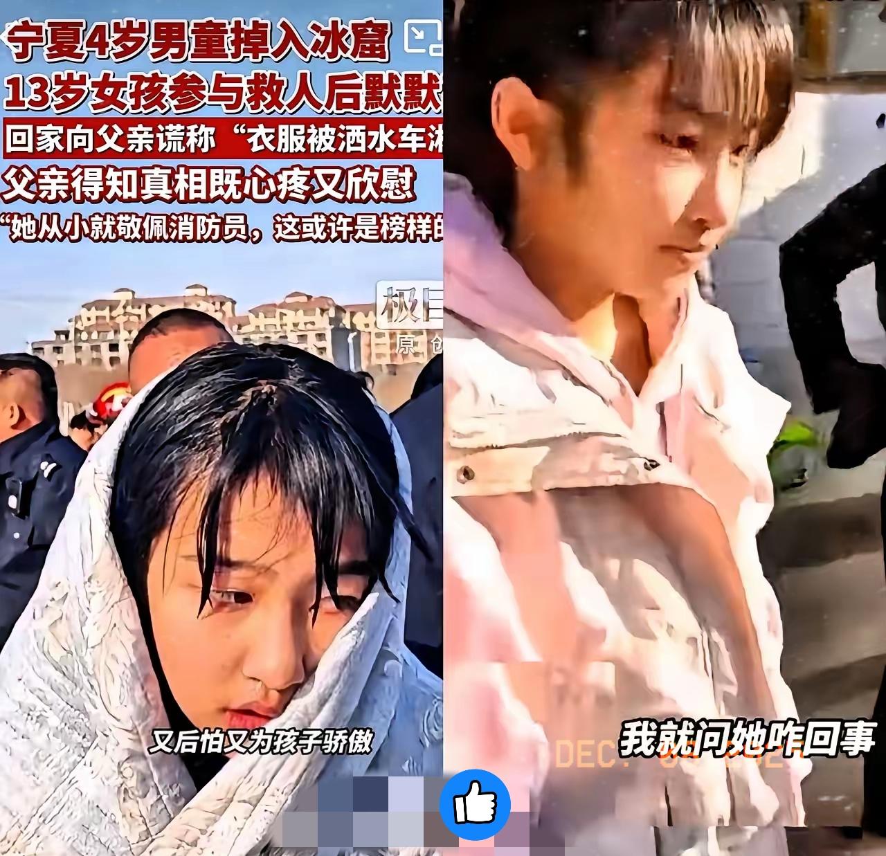 宁夏13岁女孩李佳婷救起的4岁男童的家长，上门给救命恩人送来了酬金、水果以及一只
