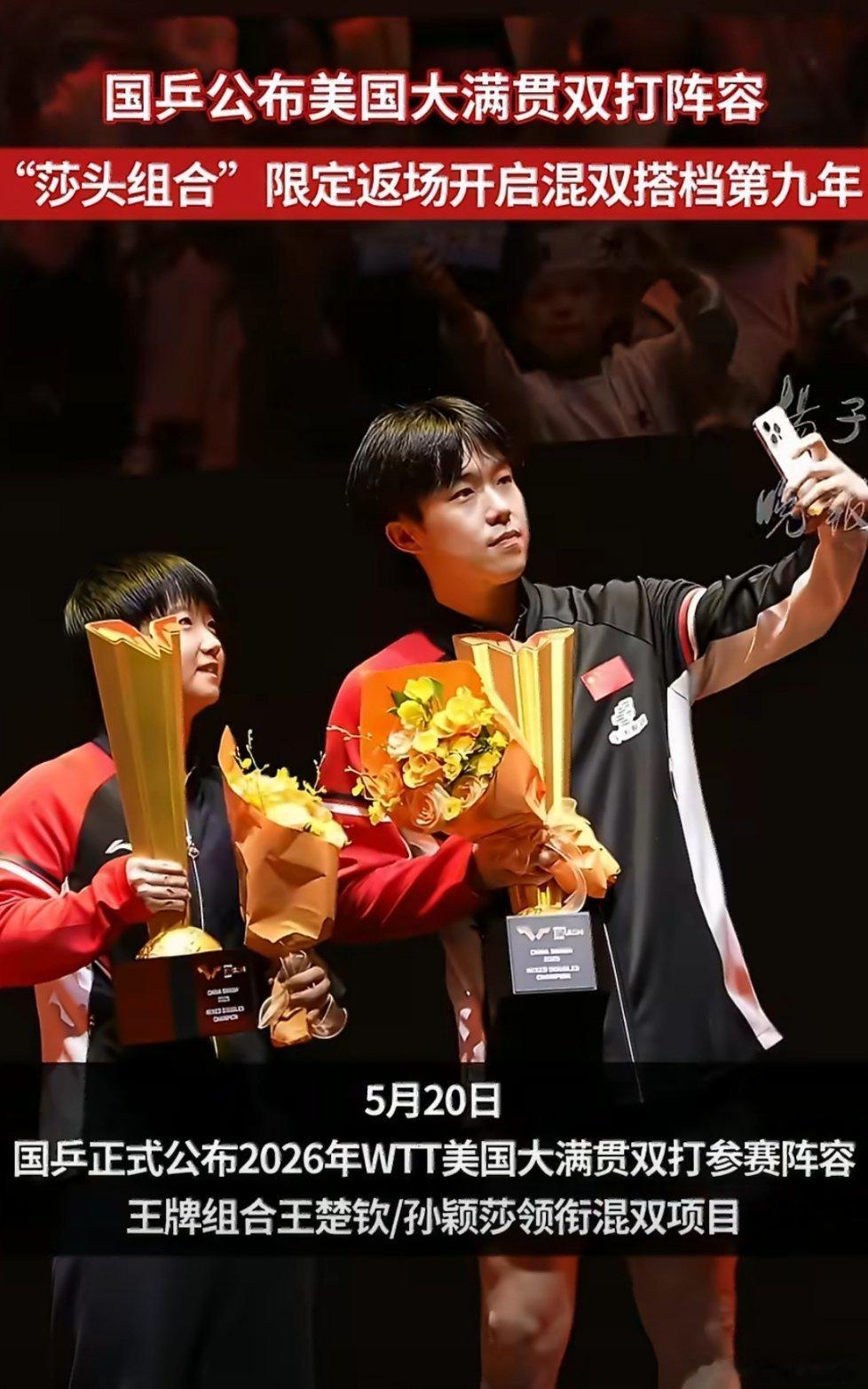 莎头九年第九次携手出征✨真的会被莎头的宿命感狠狠打动！2026美国大满...