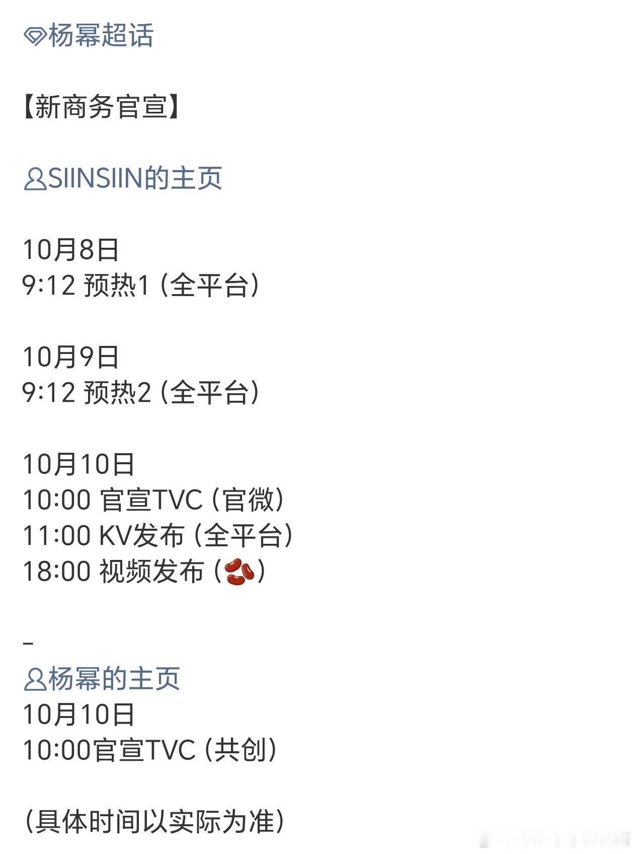 杨幂的腿竟然有这么多代言牛仔裤打底裤休闲裤鲨鱼裤（新增