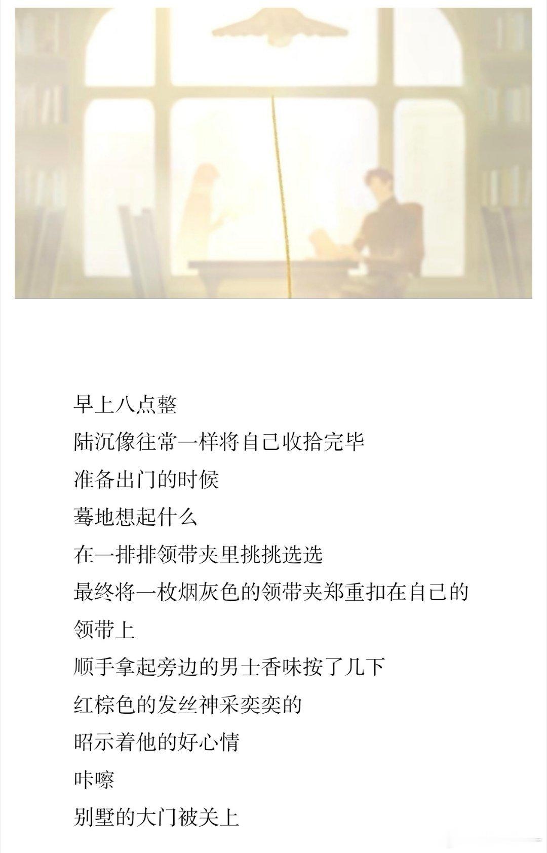 光与夜之恋陆沉一见钟情24h陆沉超话创作官