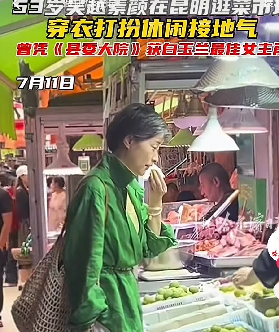 近日，陈建斌心情不佳，网友拍到他前女友吴越与现任男友一起在云南华丽菜市场挑菜。