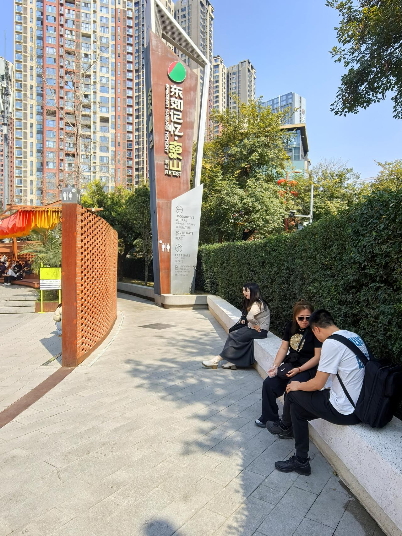 正月初五打卡成都网红地标——东郊记忆。东郊记忆的前身，是国营红光电子管厂，作为“