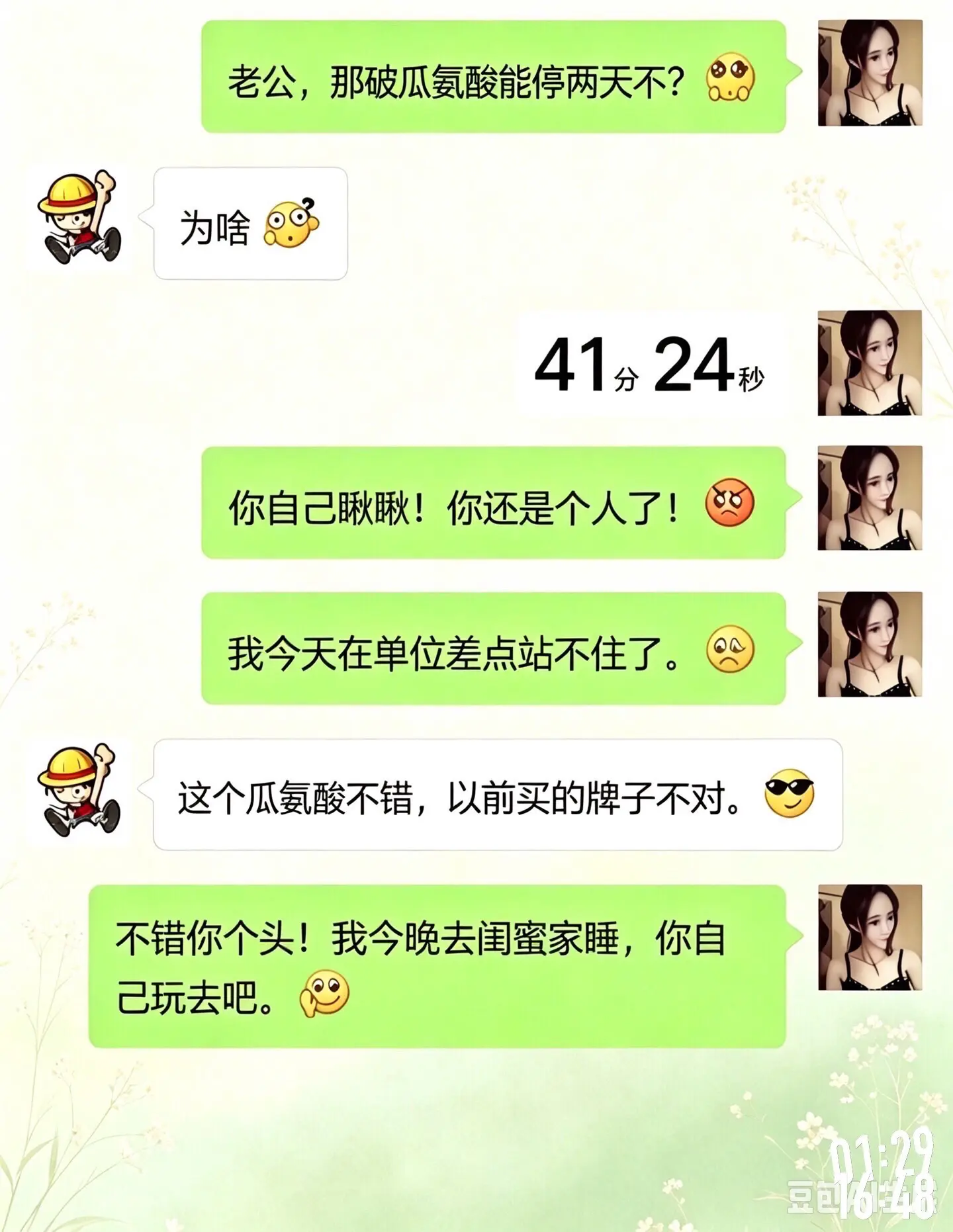 做她的大地别做她的天张若昀