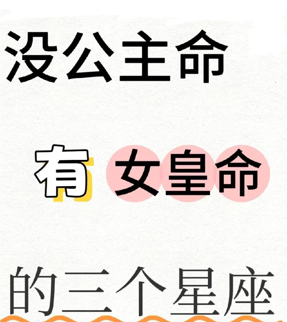 被低估的狠人星座！不靠撒娇不靠命，靠这招直接拿捏人生