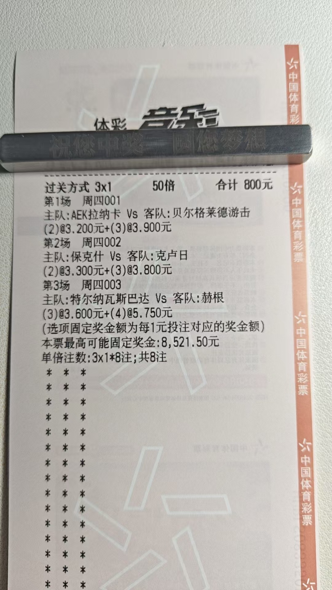 我喜欢进球数因为没办法比赛太少！！！！！