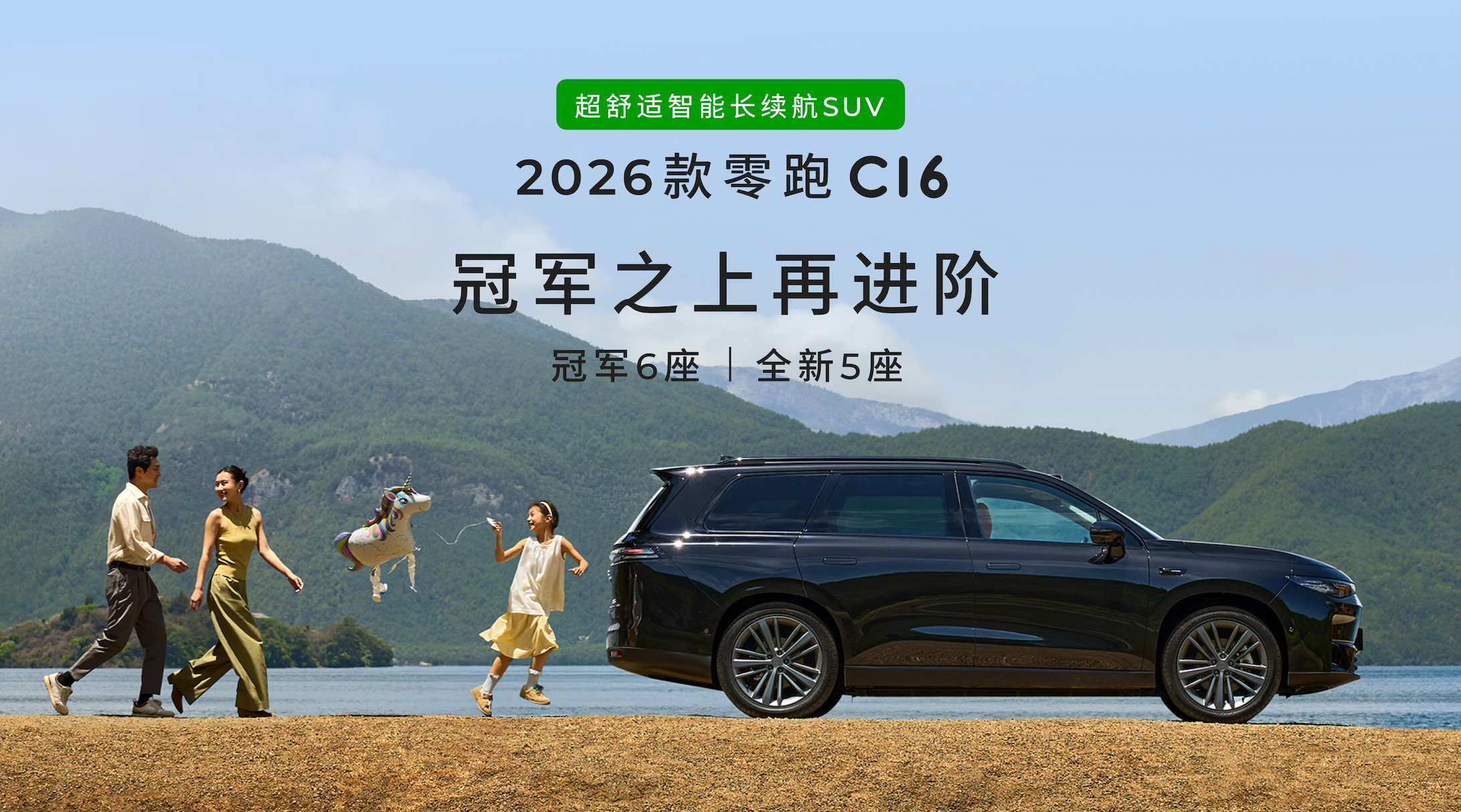 26款零跑C16上市，这正经是20万内的实用之王。5米级的车长，增程纯电都有，这