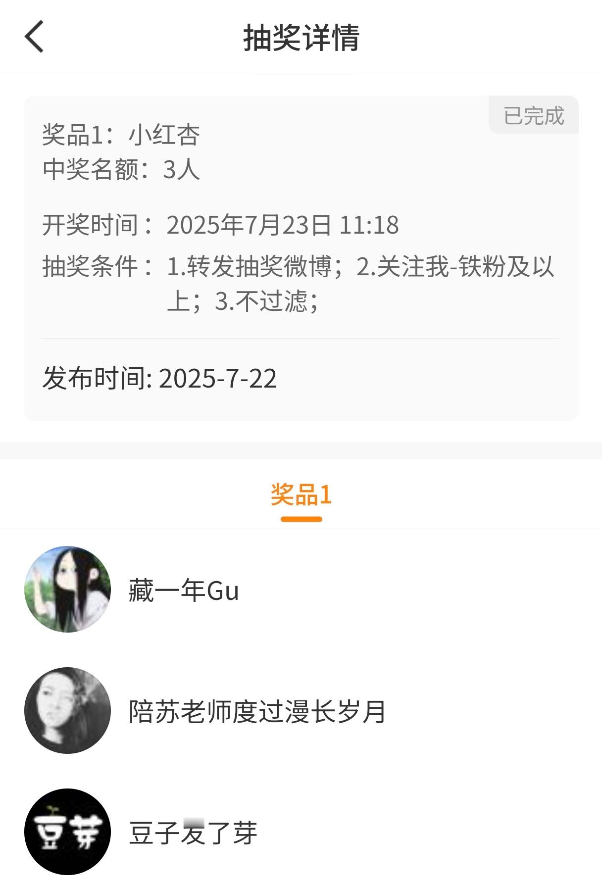 老板自己中奖了，咋办​​​