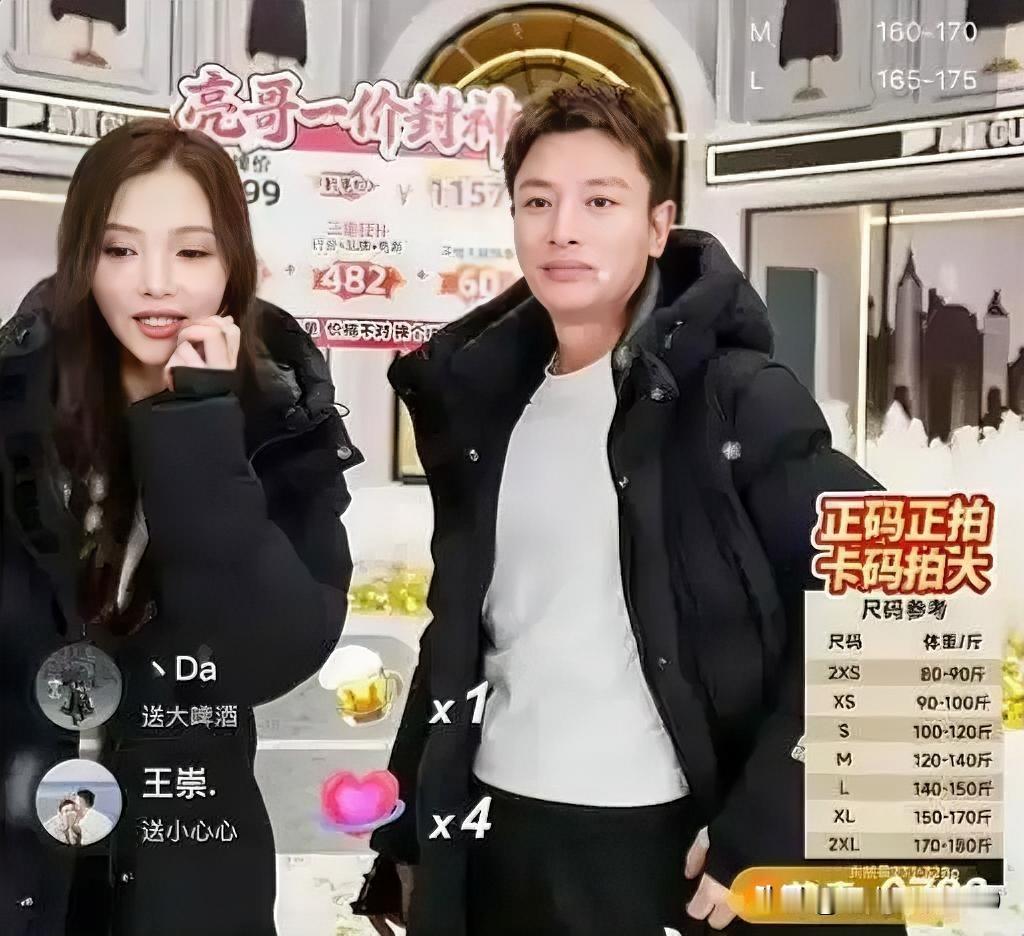 贾乃亮直播间惊现“翻版李小璐”，网友炸锅：是巧合还是精心策划？直播间镜头前，