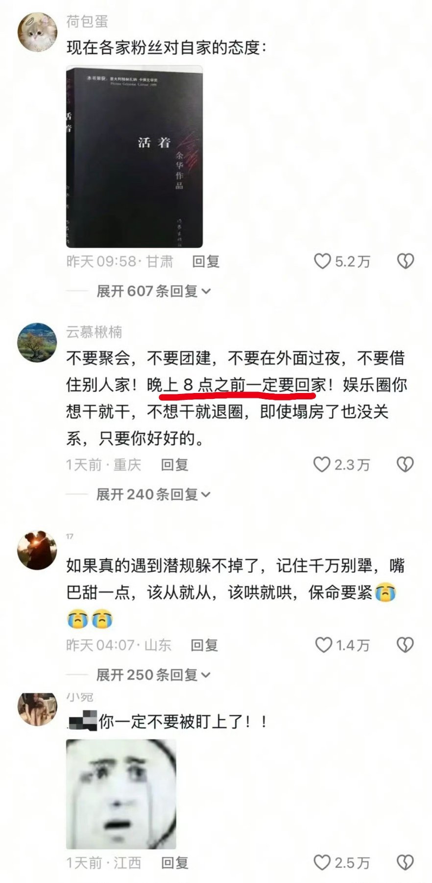 神如经​​​