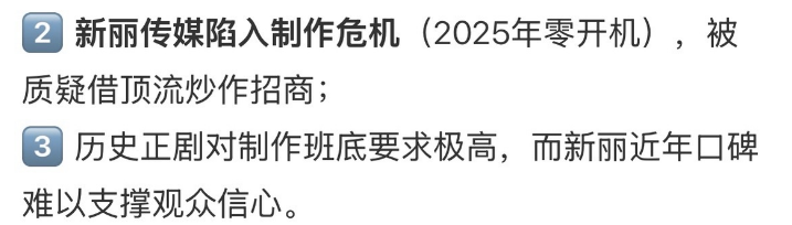 呵呵，影视寒冬这么寒的吗？新丽今年还没揭开锅，现在拉帅哥出来炒饼？！人帅哥正忙呢
