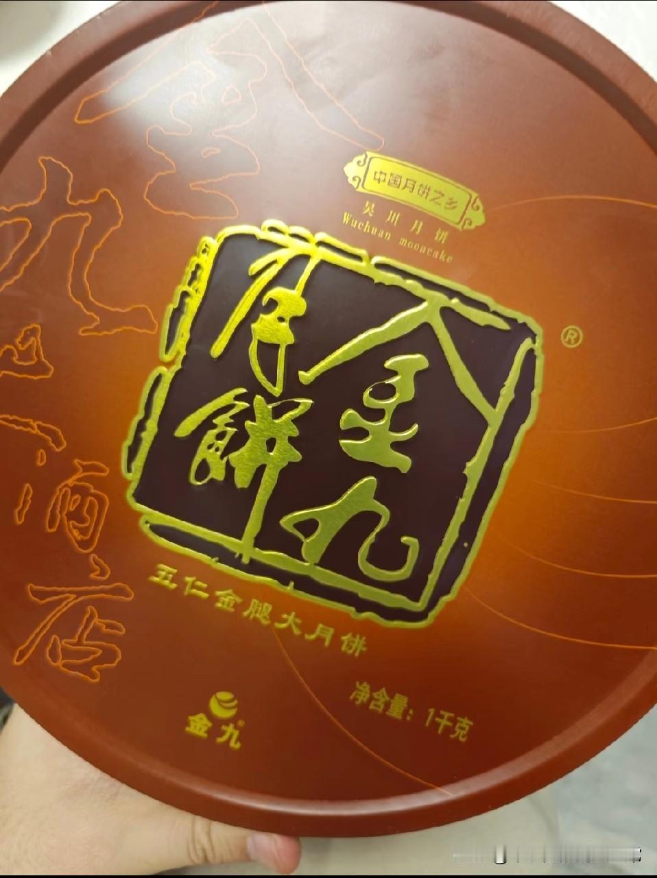 避雷！我被假“金九月饼”坑惨了！本想炫个正宗金九月饼，结果吃到的是“山寨货