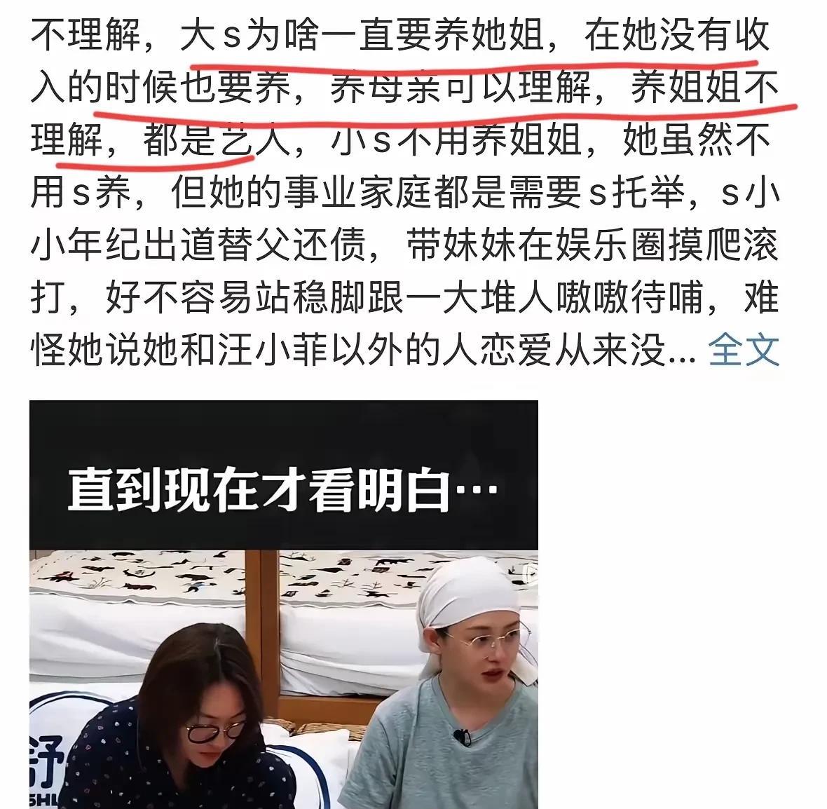 养娘家，关键是她把娘家养的奢侈无度。s妈整天吃喝玩乐，还讲究打麻将，还要吃好的