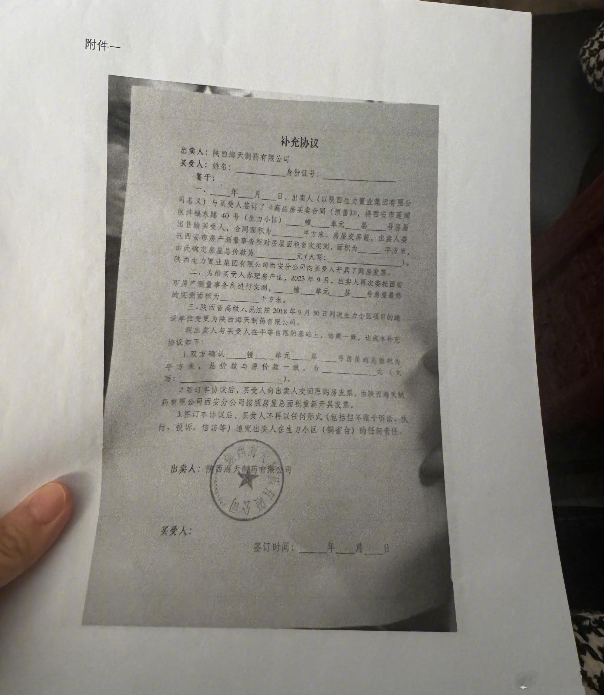 西安【办房产证被要求先退延迟履行金？开发商：此事已进入司法程序】近日，西安市莲湖区铜雀台小区业主刘先