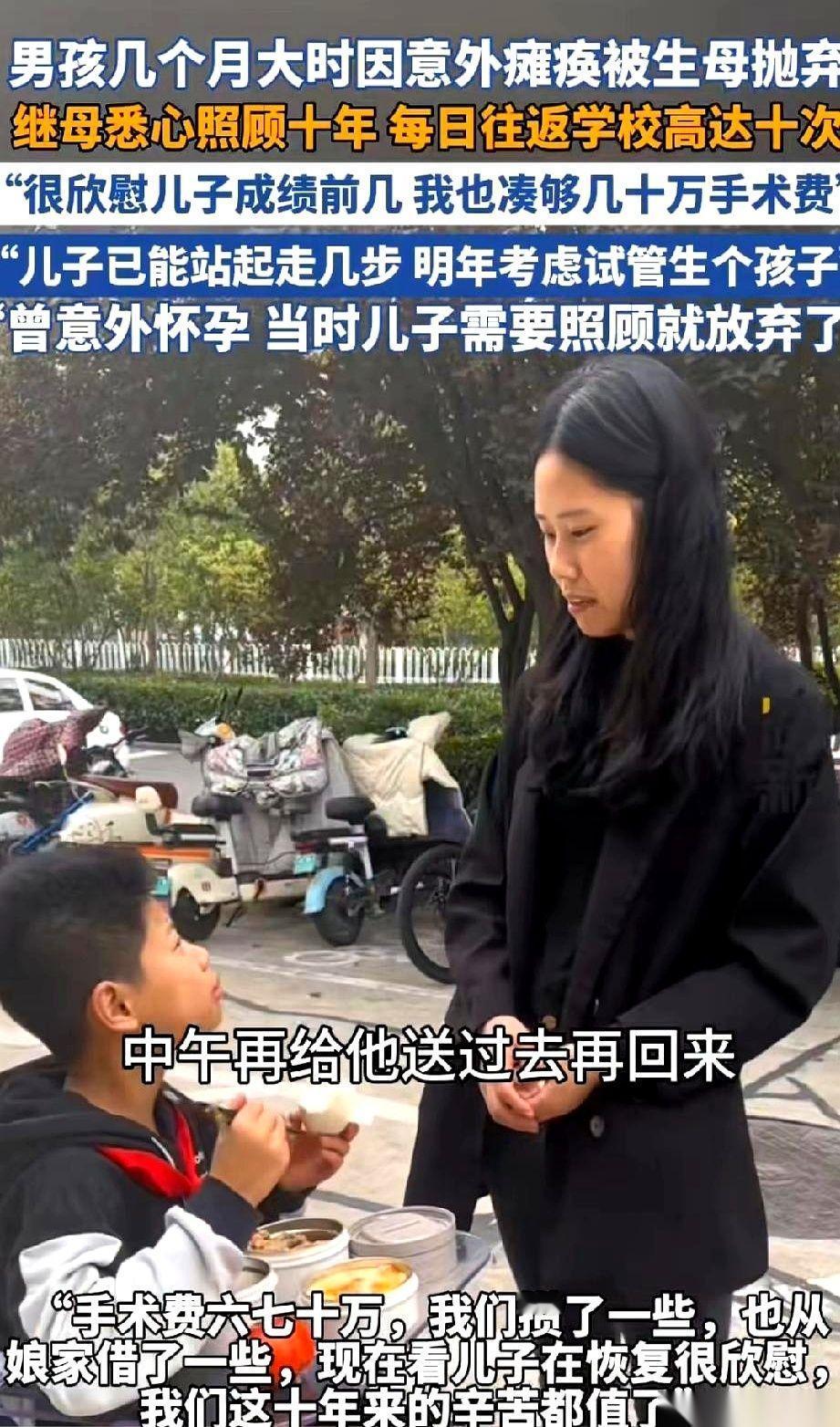 记者问她：“你不想有自己的孩子吗？”她听完，眼泪一下就涌出来了。说，怀过。但