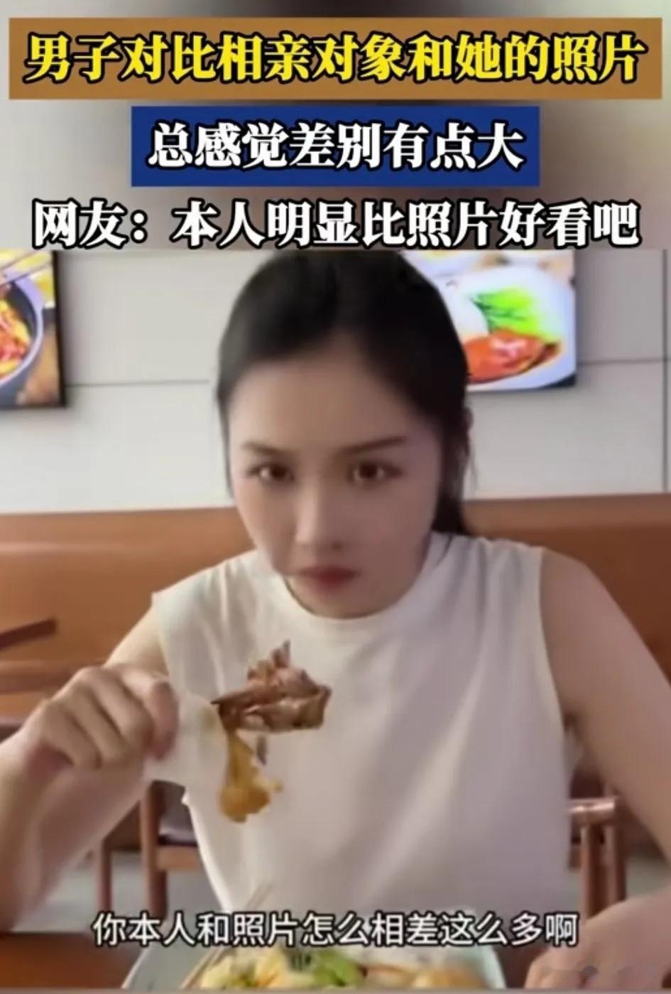 男子经人介绍与一位美女相亲，开始的时候媒人就给男子看了对方的相片，男子觉得对方非