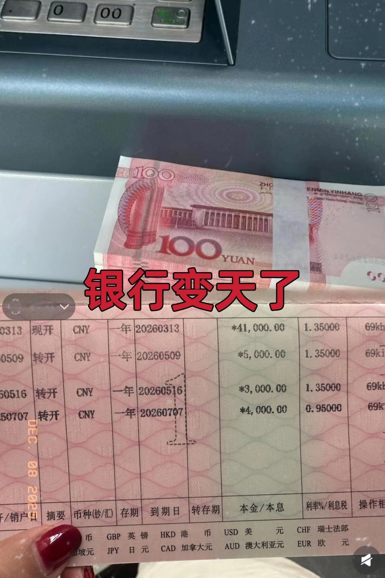 注意啦！手里有20万以上想存大额存单的朋友，现在农行、工行、中行这些六大国有大