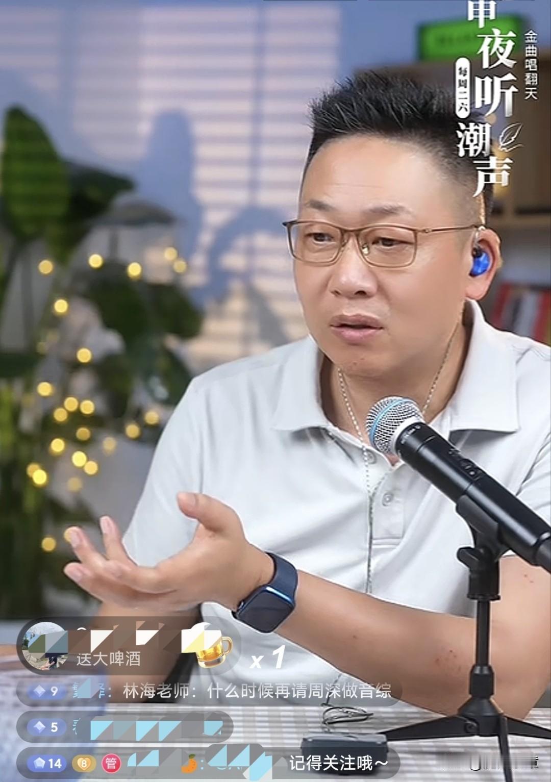 主持人可以做网络直播吗？昨晚，知名主持人林海就部分网友提出的这个话题做了解释。