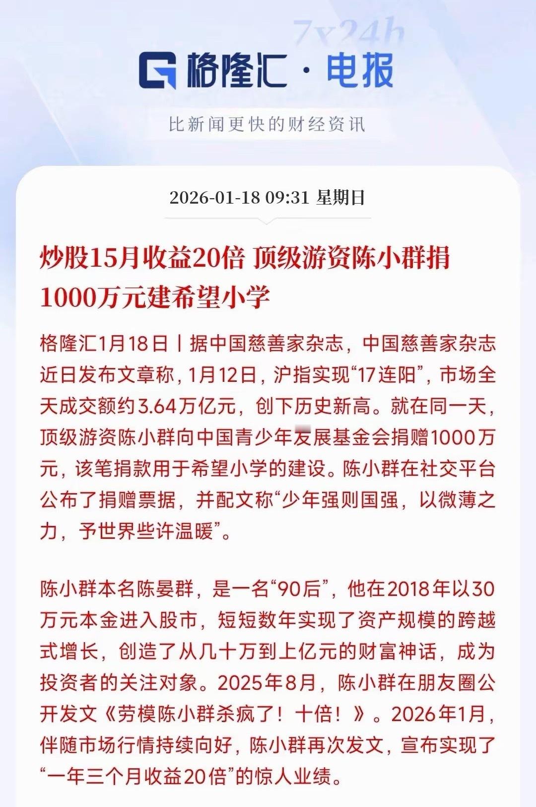 证监会发布禁止股市大涨大跌，原来就是管这帮人的以30万短短6年就实现了上亿元的财