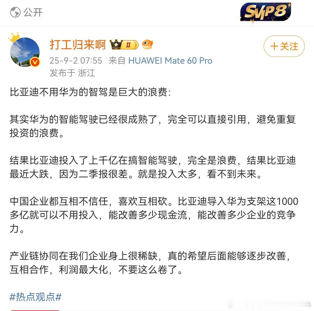 这条路资本主义那边已经验证过了，单一主体或集团超高市占率（一般50%-70%以上