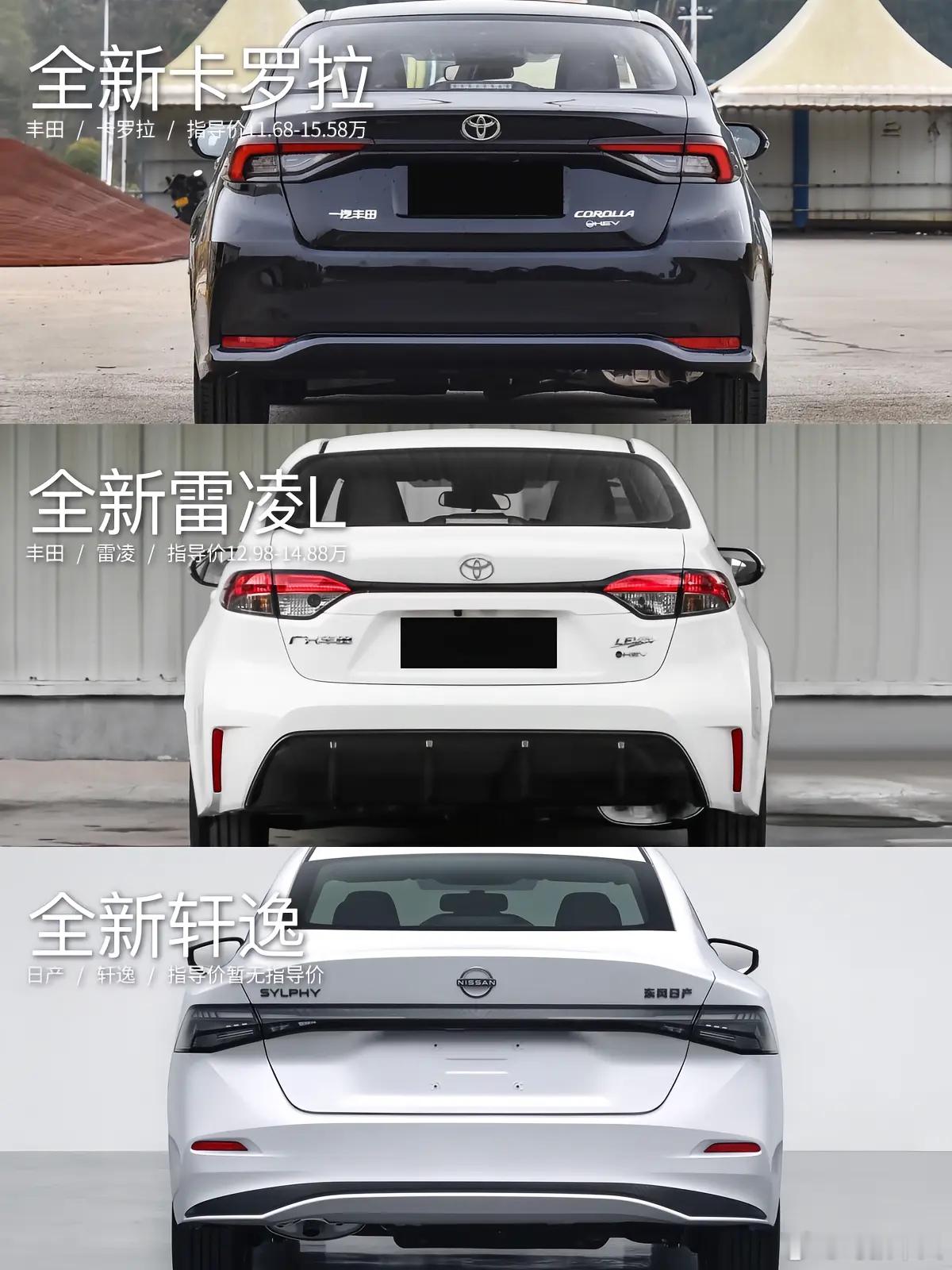 雷凌轩逸卡罗拉，新款都来了，“三大妈”都卡颜值了！轩逸这回改的最成功……新车汽