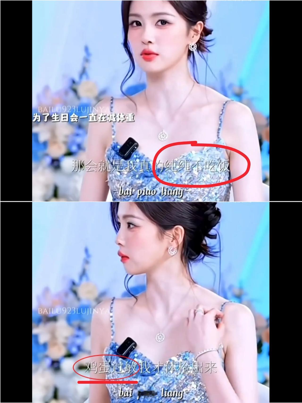 减肥过度节食有多可怕？白鹿饿瘦后鸡蛋过敏500多，连蛋糕都不能吃白鹿在直播中跟