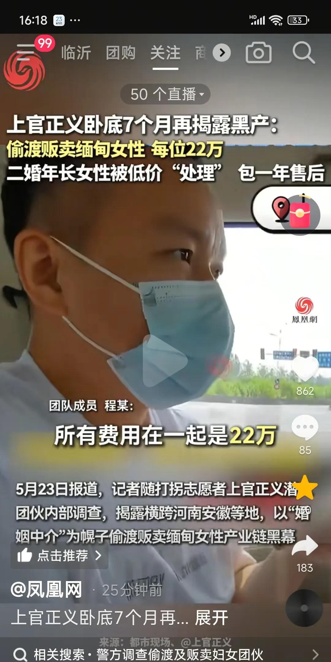 上官正义太了不起！[赞][赞][赞]据凤凰网报道，上官正义卧底7个月，摸清了一