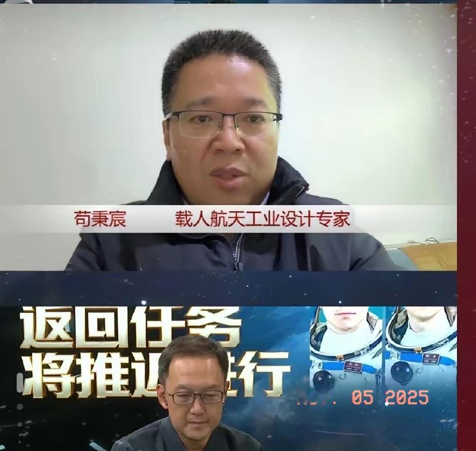 神舟20号推迟返回！专家苟秉宸释疑：双飞船保安全数月物资已送达神舟20号暂