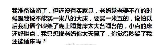 哈哈哈这也太真实了吧！！！​​​