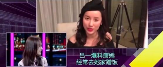 演员吕一说：“自从我嫁到上海以后，这个唐小姐就经常来我们家蹭饭，也不提前打招呼，