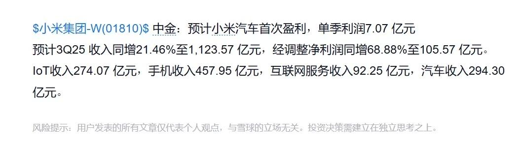 小米汽车上市一年多，最近听说要开始赚钱了？这事听起来荒唐，但其实一点都不容易，