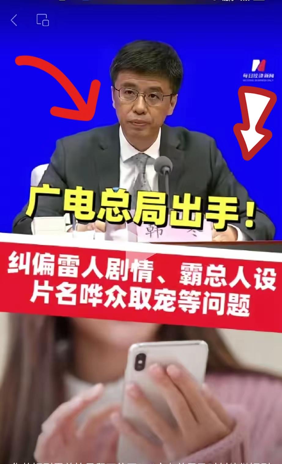 广电总局出手了！广电总局出手了！广电总局出手了！重要的事情说三遍，广电总局出