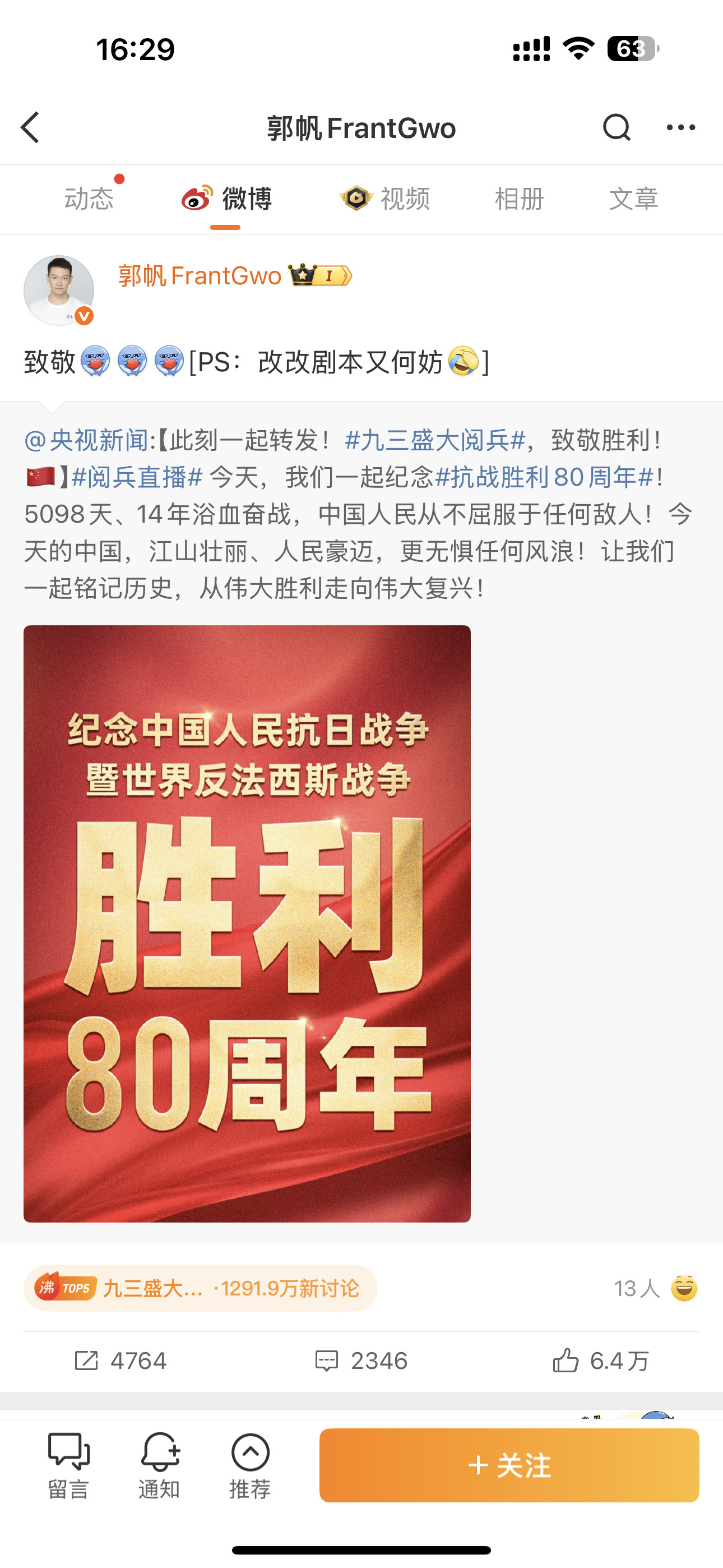 笑亖在流浪地球3的评论区。。。。。。。。。。。​​​
