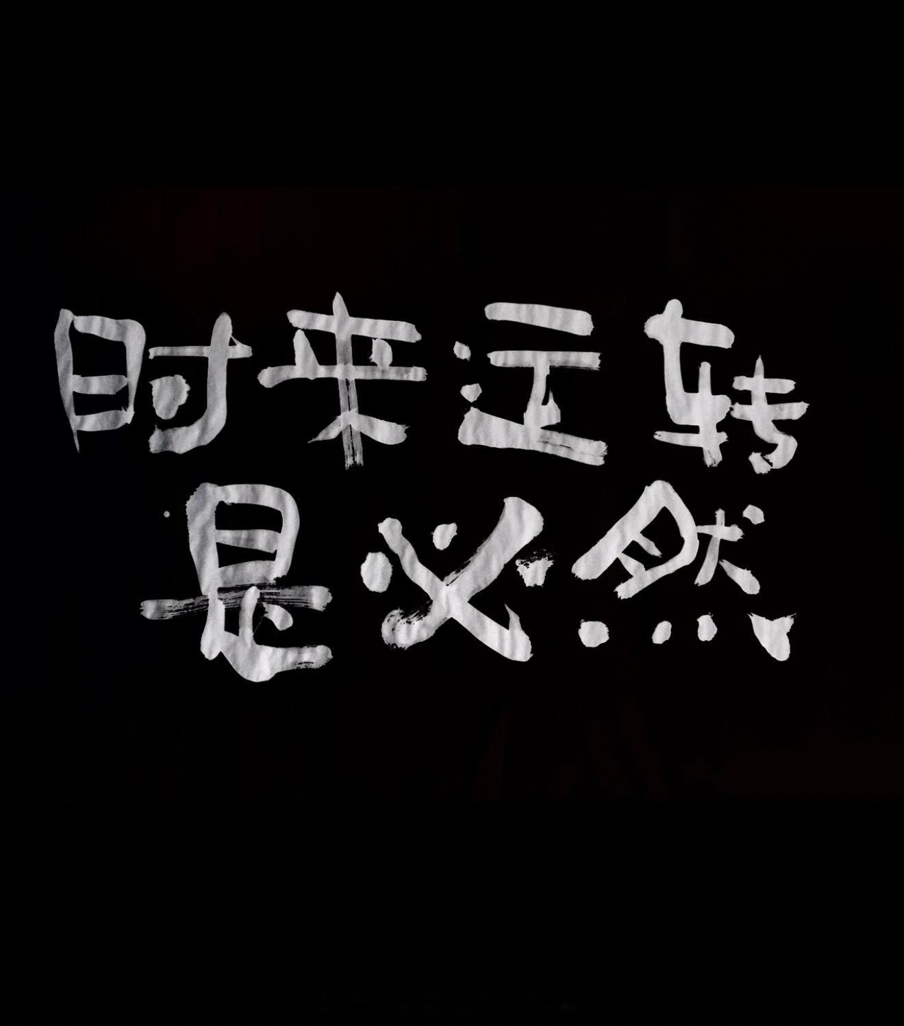 交易者最稀缺的是什么？交易者最稀缺的，不是技术、策略或信息，而是对抗人性本能的能