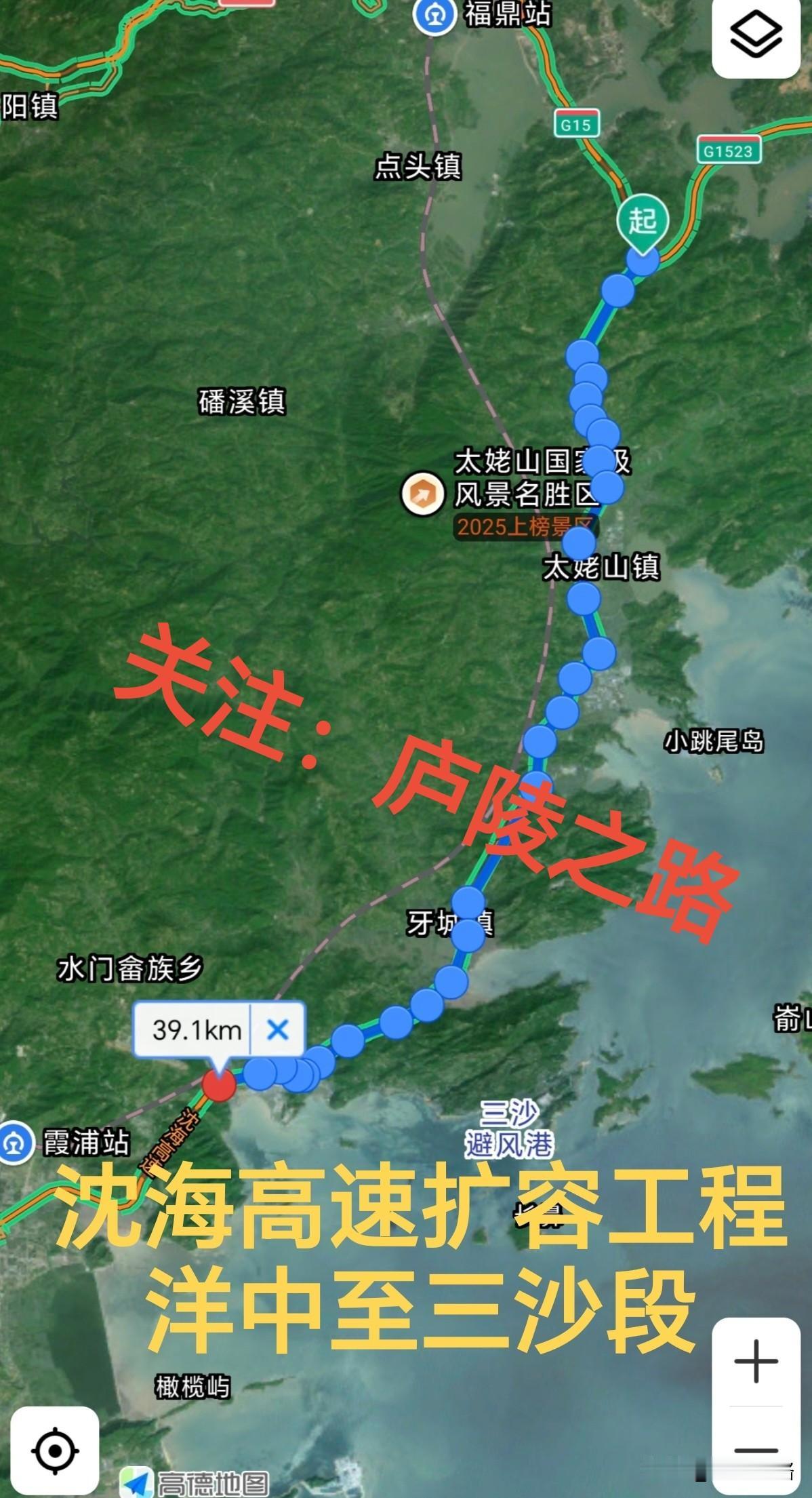好消息，福建宁德沈海高速改扩建迎来了新进展！近日，G15沈海高速公路宁德福