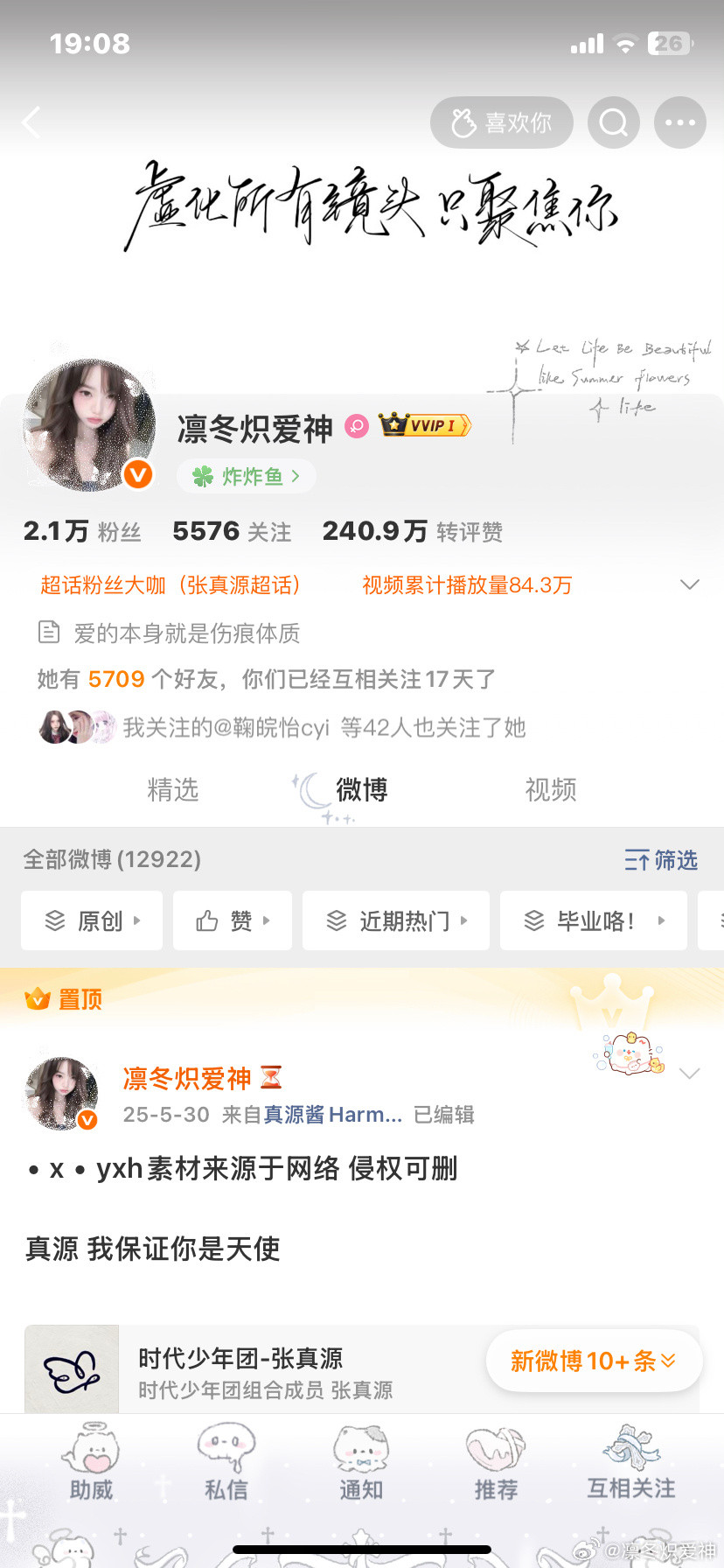 不是说晚上互动的人多吗人呢？