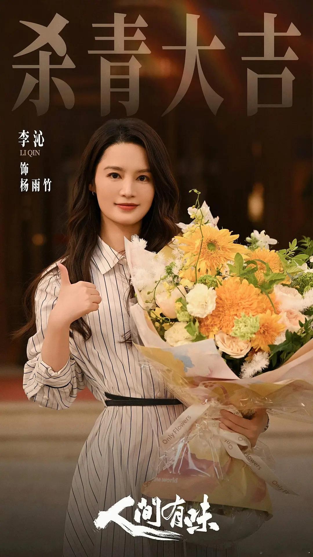 李沁也去植发际线了？