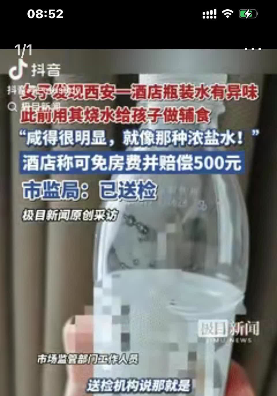 西安某酒店发生一件非常怪异的事，让人不寒而栗！事情是这样的，一女子带孩子
