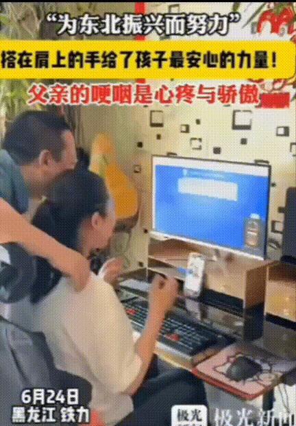 破防了！黑龙江，女孩高考查分，看到分数后，女孩直接哭了，父亲也拍着女儿的肩膀说：