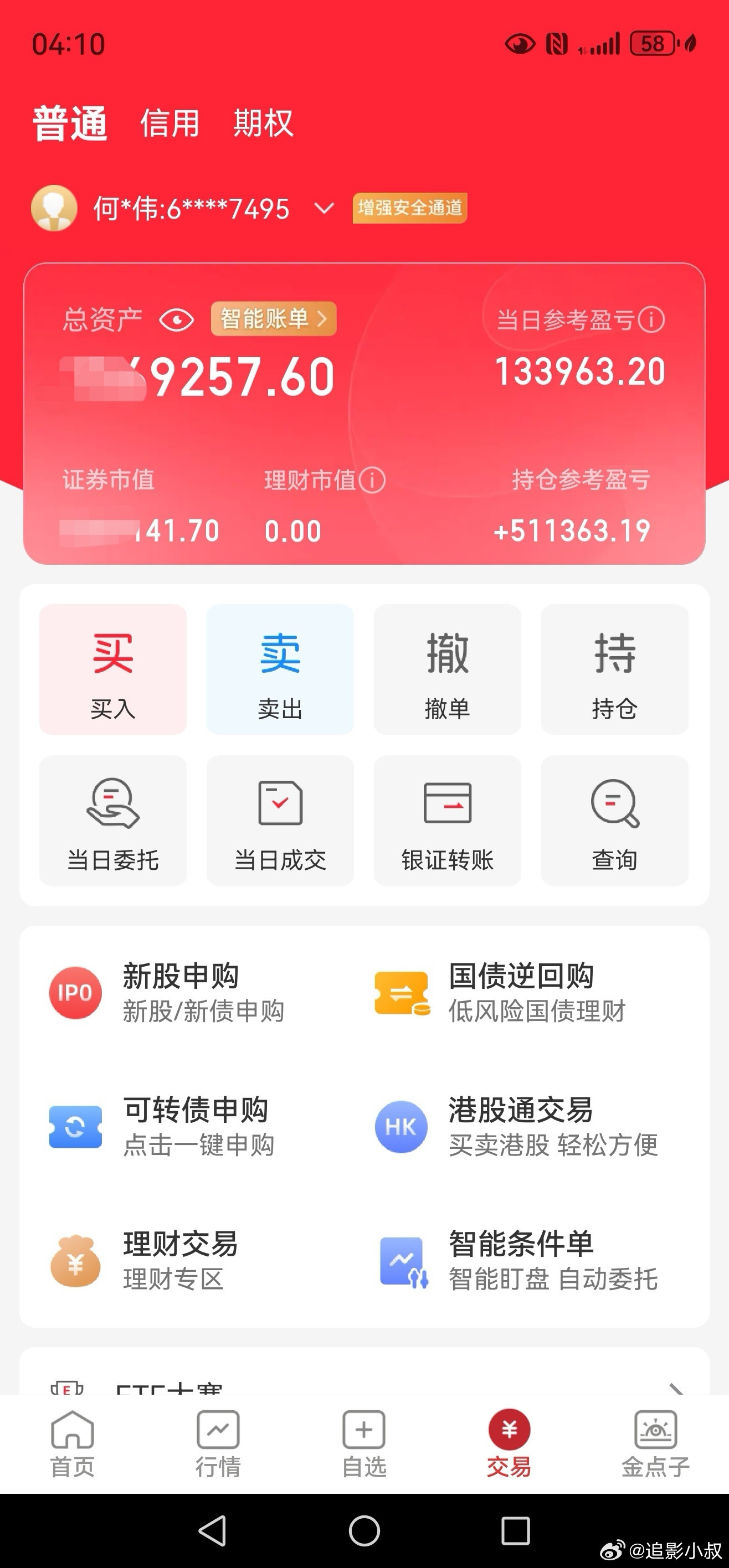 股票﻿﻿金九银十持股过节9月最后一个交易日庄家开始启动主升浪行情现在房子车子