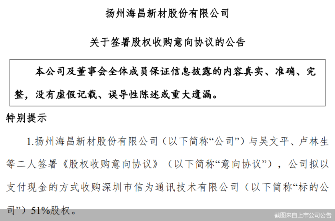 斥资2.55亿! 欲跨界卫星通信