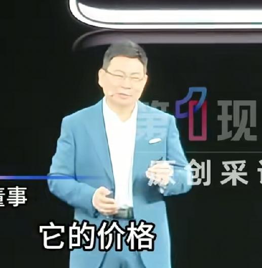 华为折叠电脑卖24999，连余承东自己都不信，口播说成2499，其实与很多人刚开