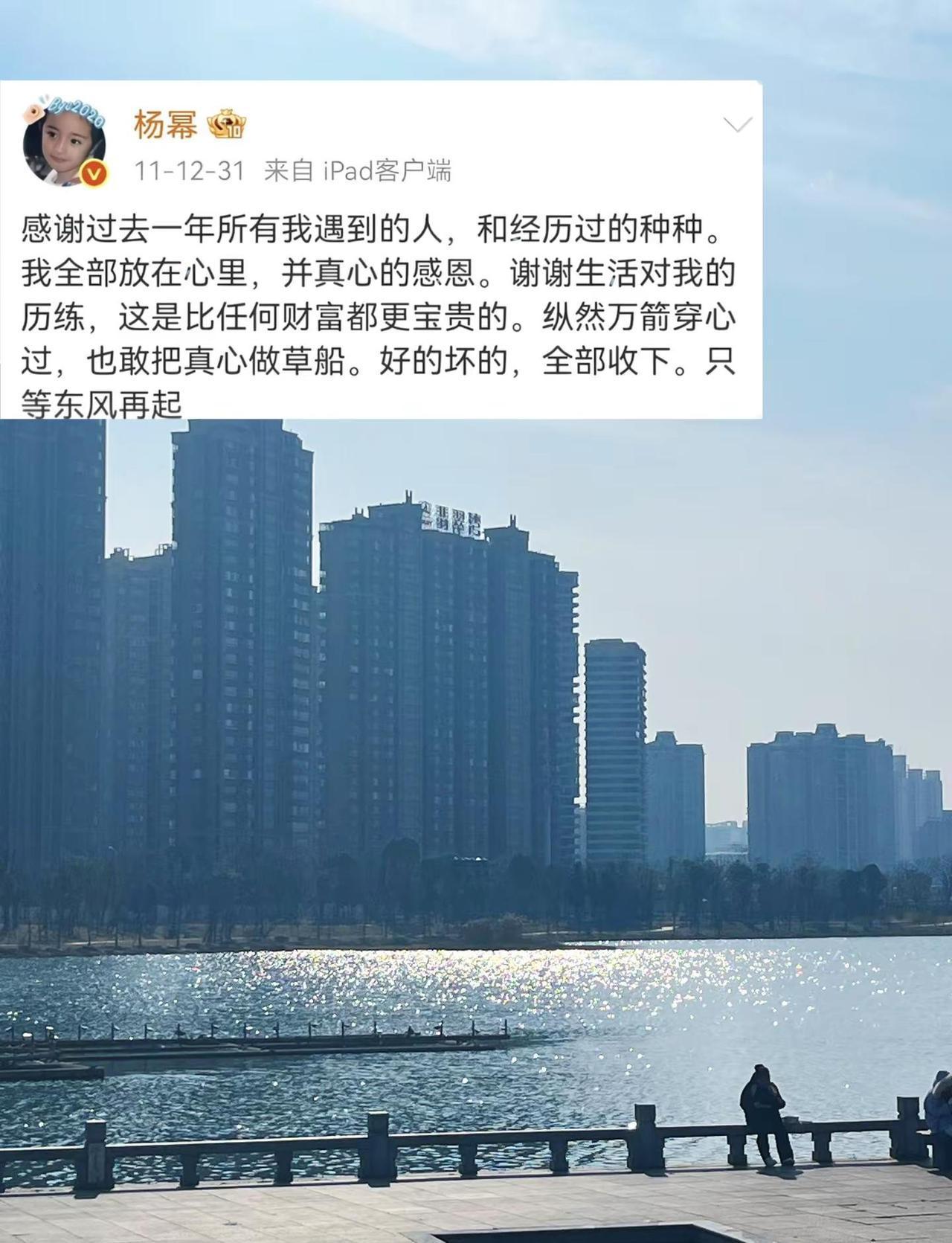 “感谢过去一年所有我遇到的人，和经历过的种种。我全部放在心里，并真心的感恩。谢谢