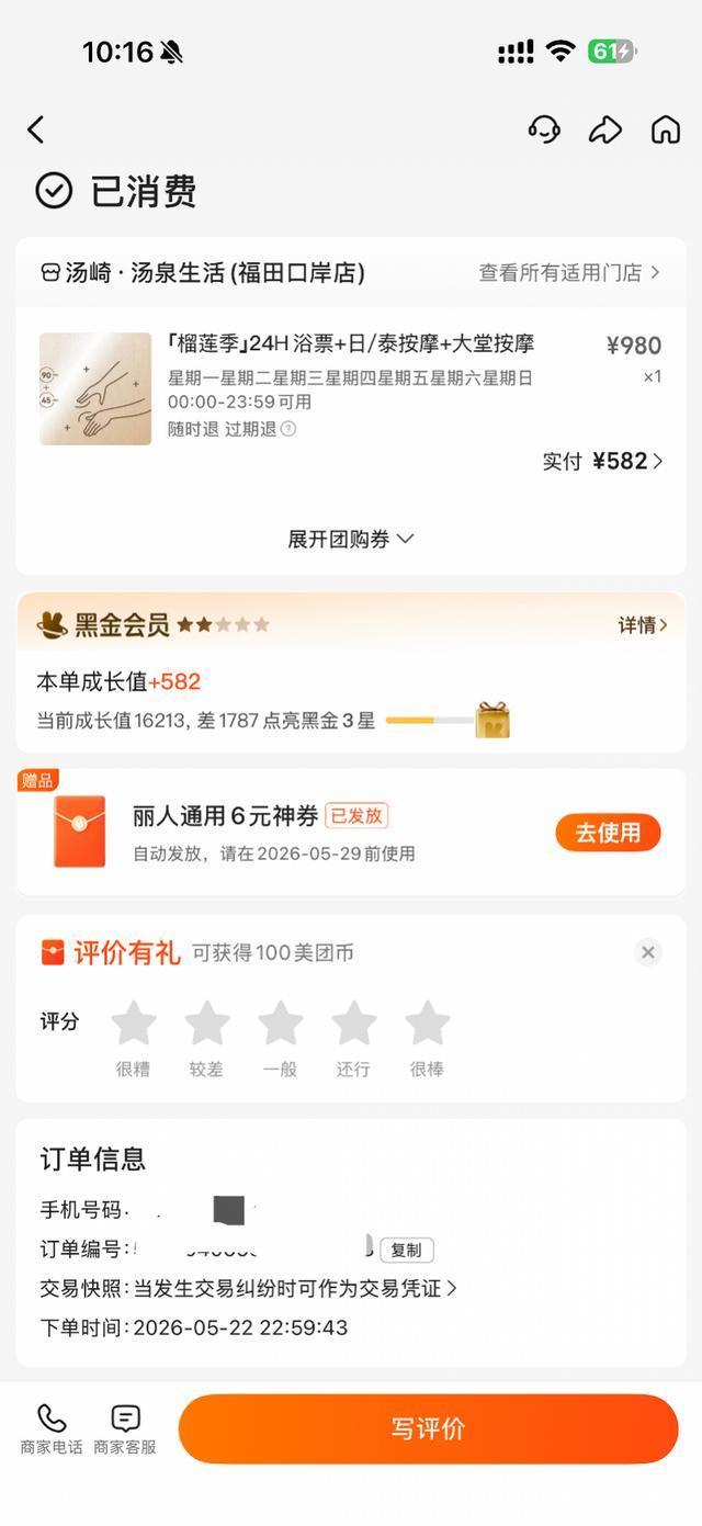 广东深圳，女子在网红汤泉店消费，按要求赤脚进汗蒸房，脚掌竟踩到垫子上裸露的钉子，
