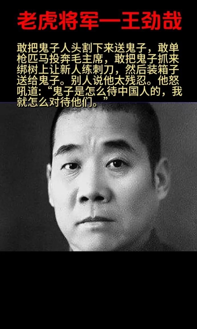 1938年，128师俘获数名日军。下属请示师长王劲哉如何处置。王劲哉没有任何犹豫