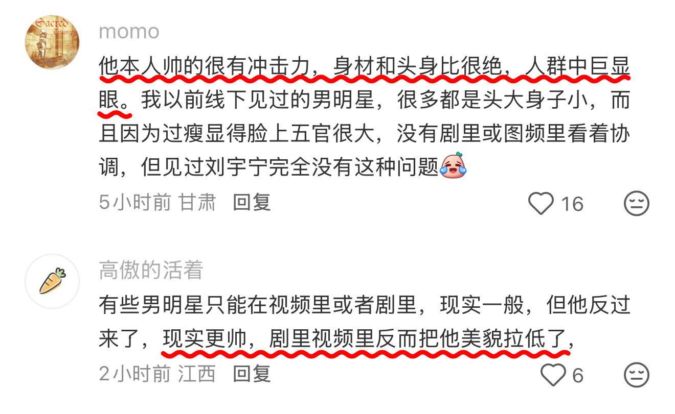 刘宇宁拿捏路人很轻松，但路人不轻松，完全被帅到震惊。路人一直在惊叹刘宇宁的帅，从