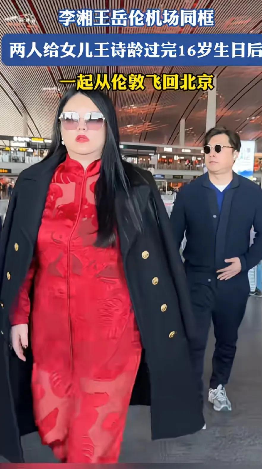 李湘是美过胖过瘦过富过但人家没穷过没这身材还镇不住这财富更甩不掉那不忠的