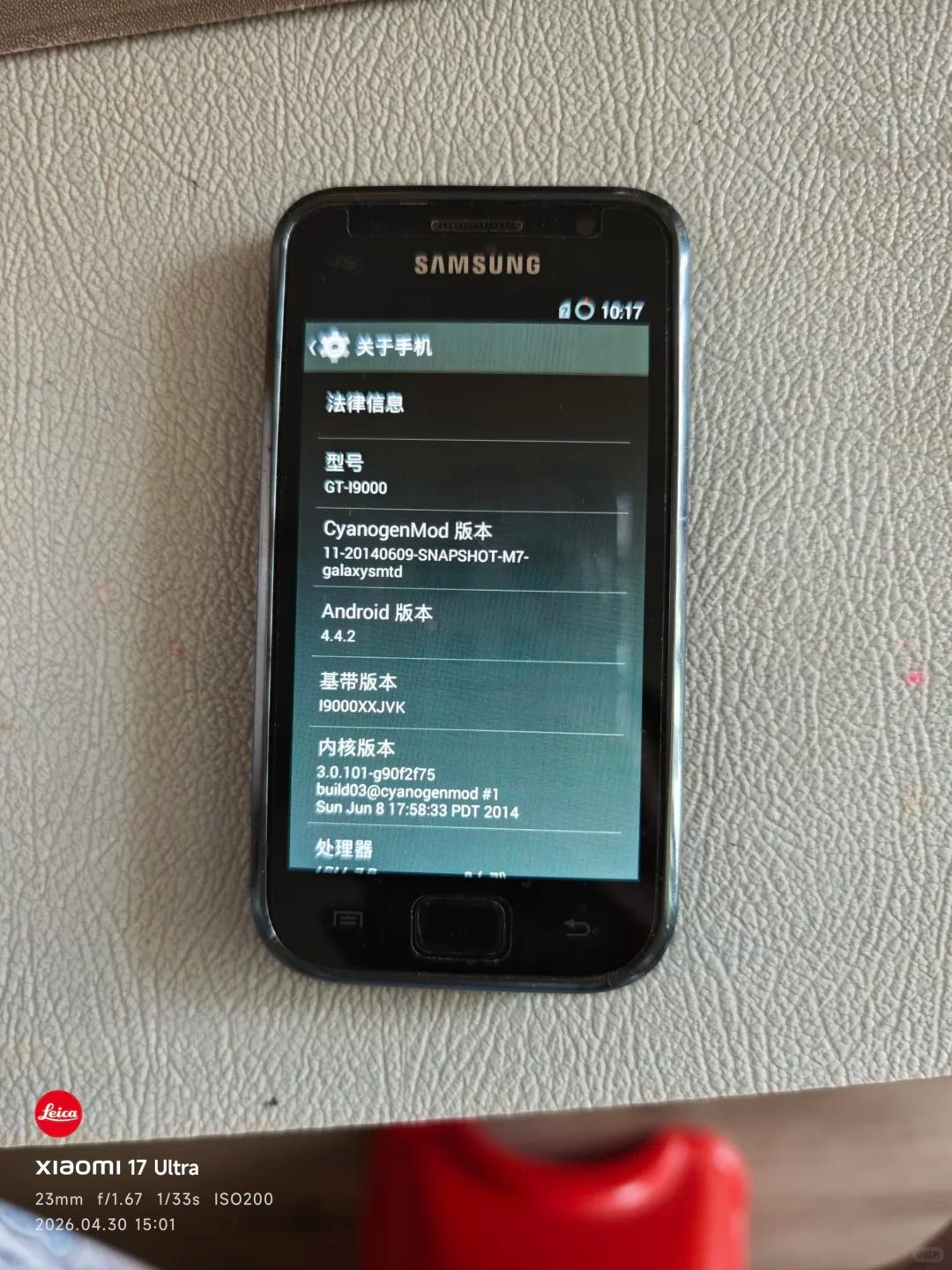 三星S1在此，有谁用过